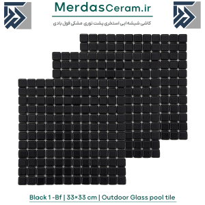 Black1-Bf - کاشی مشکی فول بادی استخری پشت توری