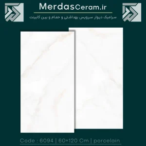 6094- سرامیک 60×120 طرح سنگ پرسلان - مناسب دیوار سرویس و راه پله و بین کابینت