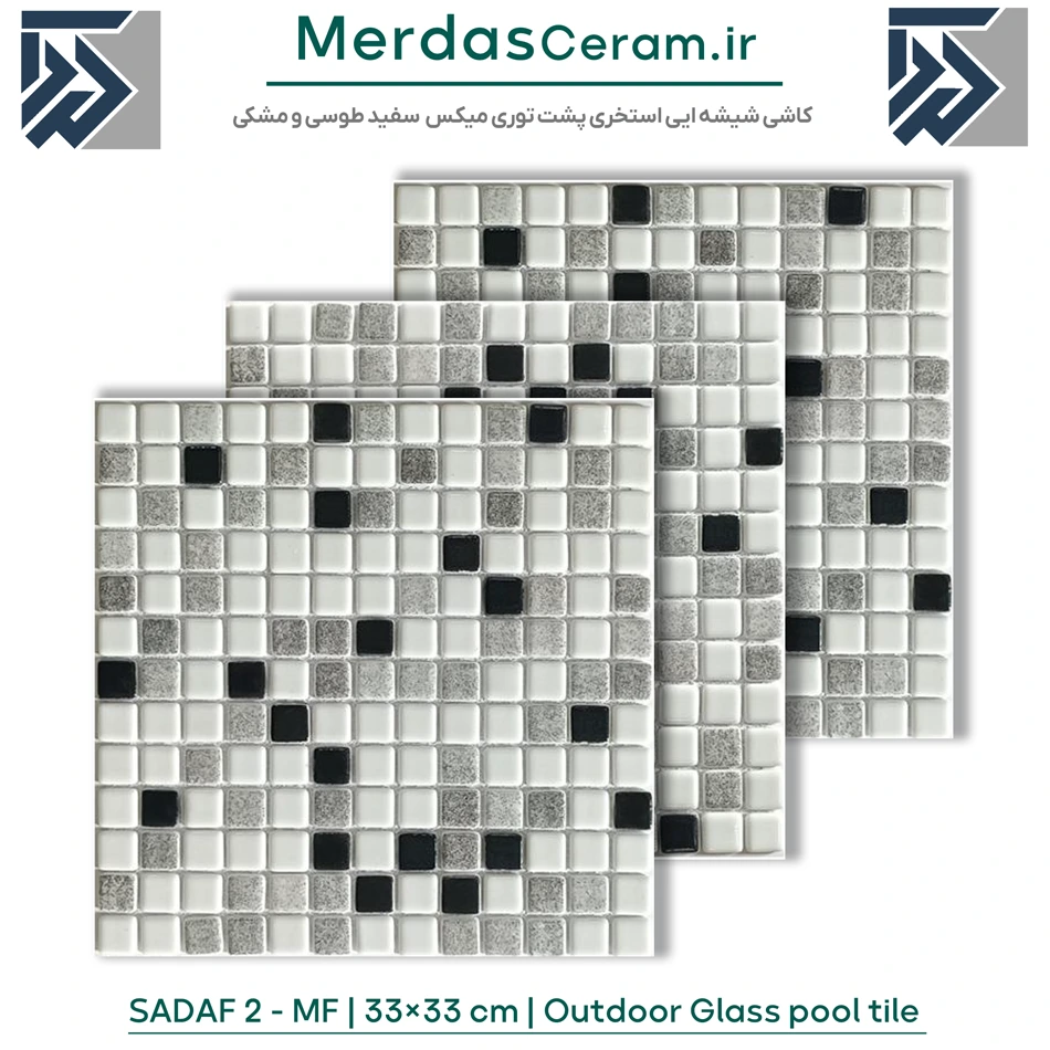 Sada2 - کاشی استخری شیشه ایی میکس سفید طوسی مشکی برای استخر روباز باغ ویلا