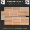 brick A5 - سرامیک طرح آجرنما کرم سایز 40*120